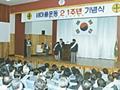 새마을운동 21주년 기념식 썸네일 이미지