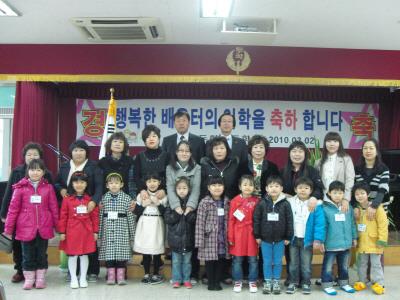 두학초등학교 2010학년도 신입생 입학식 썸네일 이미지