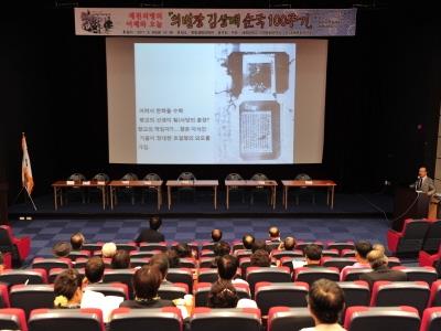 창의 116주년 제천 의병제 의병 학술 세미나 썸네일 이미지