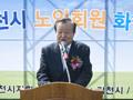 제15회 김천시 노인화합 체육대회 축사 썸네일 이미지