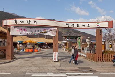 화개장터 입구 썸네일 이미지