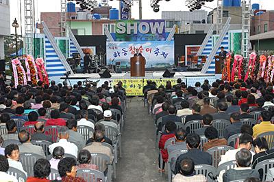 제4회 하동 녹차 참숭어 축제 개막식 썸네일 이미지