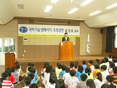 2009년 과학기술 앰배서더 초청강연 썸네일 이미지