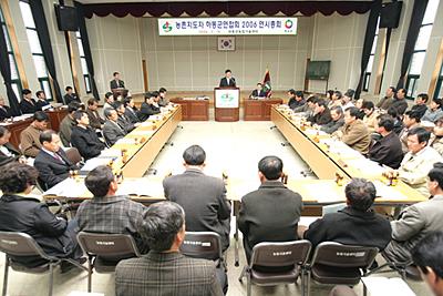 농촌지도자 하동군연합회 2006년 연시총회 썸네일 이미지