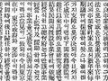 「산미증식계획」 (1925.03.26) 썸네일 이미지